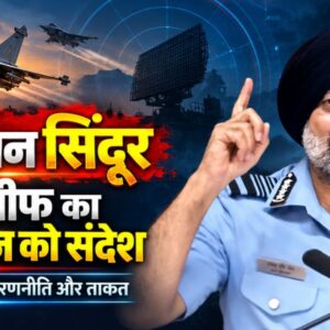 Operation Sindoor air strikes: एयर चीफ एपी सिंह का पाकिस्तान को संदेश, बताया कैसे बदली वायुसेना की रणनीति