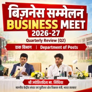 India Post Revenue: इंडिया पोस्ट की कमाई पहली बार 4,202 करोड़ रुपये के पार