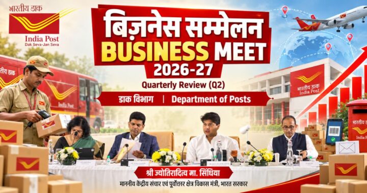 India Post Revenue: इंडिया पोस्ट की कमाई पहली बार 4,202 करोड़ रुपये के पार 27 India Post Revenue: इंडिया पोस्ट की कमाई पहली बार 4,202 करोड़ रुपये के पार