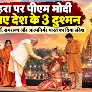 PM Modi Dussehra Speech: कौन हैं देश के 3 दुश्मन? पीएम मोदी ने दशहरा पर दिया बड़ा संदेश